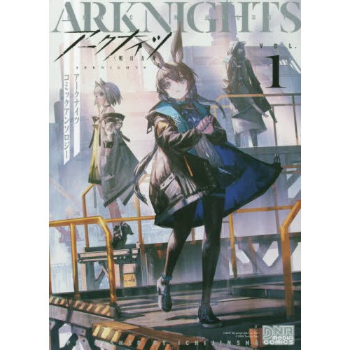 Arknights Comic Anthology Vol. 1 - Tokyo Otaku Mode (TOM)