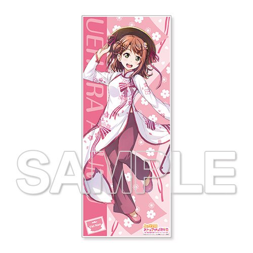 Love Live! Nijigasaki High School School Idol Club Microfiber