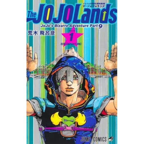 JoJo's Bizarre Adventure: Part 5--Golden Wind, Vol. 1, Book by Hirohiko  Araki, Official Publisher Page