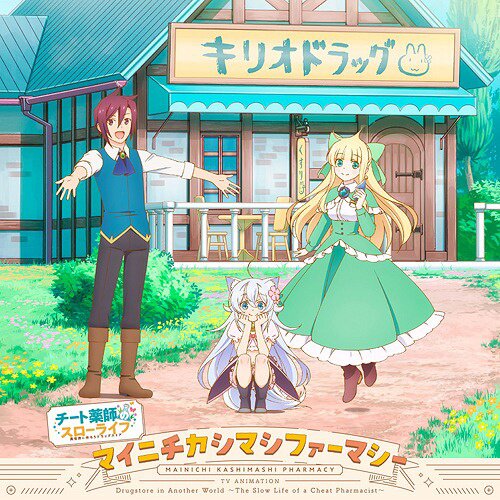 Drugstore in Another World Anime Main Trailer, and Theme Song Released