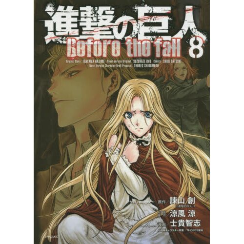 Attack on Titan' Volume 35 Bonus Manga Chapter Announcement