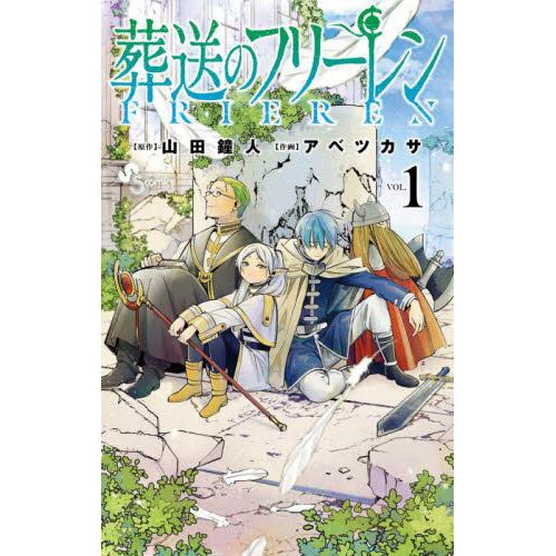 Frieren: Beyond Journey's End Vol. 1 100% OFF - Tokyo Otaku