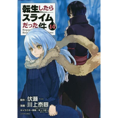 NEW LIGHT NOVEL TENSEI SHITARA SLIME DATTA KEN JAPANESE BOOK vol.1 - vol.21