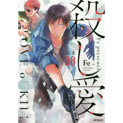 Manga Like Love of Kill