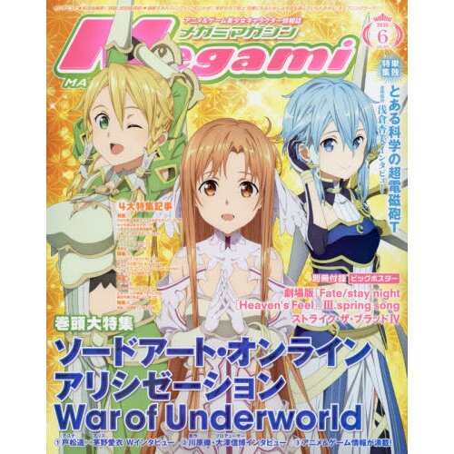 Revista Anime Do アニメ道