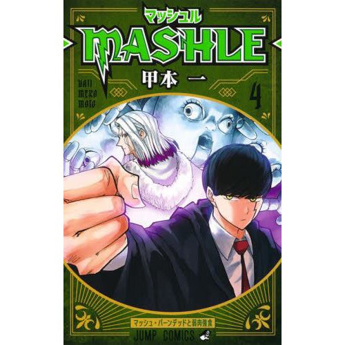 Vol.14 Mashle - Manga - Manga news