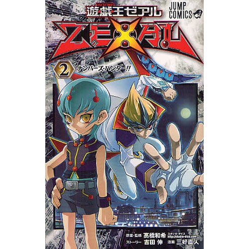 Yu-Gi-Oh! Zexal Vol. 2 - Tokyo Otaku Mode (TOM)