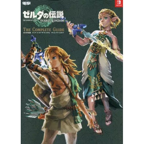 The Legend of Zelda: Tears of the Kingdom The Complete Guide 47% OFF -  Tokyo Otaku Mode (TOM)