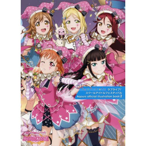 Love Live! School Idol Festival Aqours Official Illustration Book