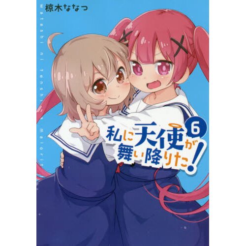 6 Anime Like Wataten! An Angel Flew Down to Me [Recommendations]