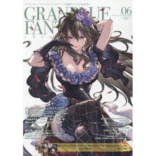 Granblue Fantasy the Animation Graphic Archive - Tokyo Otaku Mode