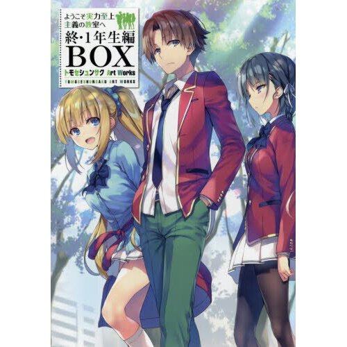 Classroom of the Elite 2nd Season Vol.3 Limited Edition Blu-ray Booklet  Japan