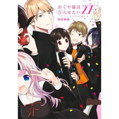 Read Manga Kaguya-sama wa Kokurasetai: Tensai-tachi no Renai Zunousen -  Chapter 279