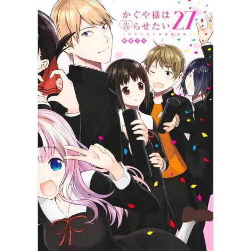 Kaguya-sama wa Kokurasetai: Tensai-Tachi no Renai Zunousen ~ English  Version DVD