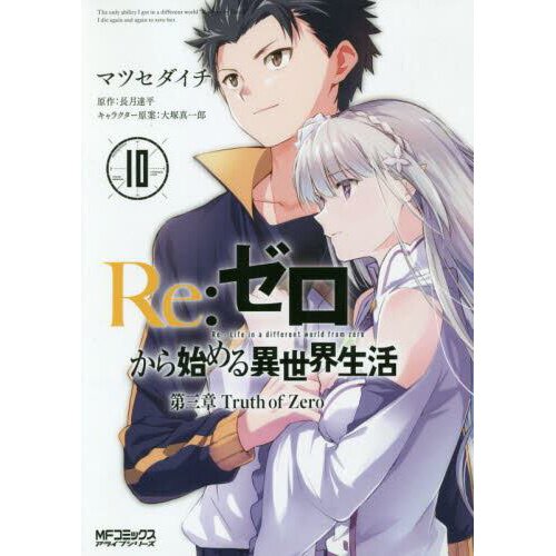 Anime Like Re Zero  10 Best Anime Similar to Re Zero