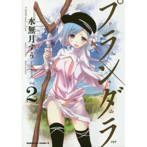 Plunderer, Vol. 4|Paperback