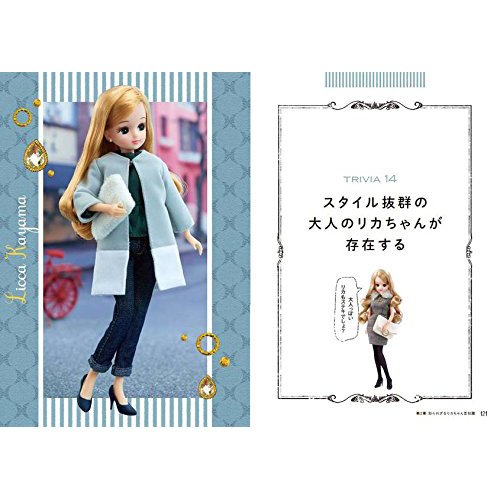 Licca-chan 50th Anniversary Book - Tokyo Otaku Mode (TOM)