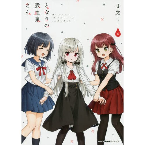 Ms. Vampire Who Lives in My Neighborhood Vol. 6 - Tokyo Otaku Mode (TOM)