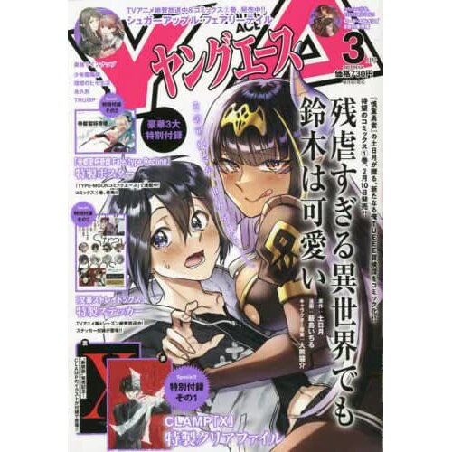 Akame ga KILL! ZERO, Vol. 3 on Apple Books