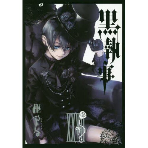 アニメ Complete Best Kuroshitsuji Kuroshitsuji Complete Best | Kuroshitsuji Wiki | Fandom