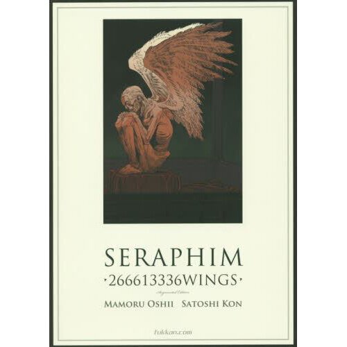 Seraphim 266613336 Wings Augmented Edition - Tokyo Otaku