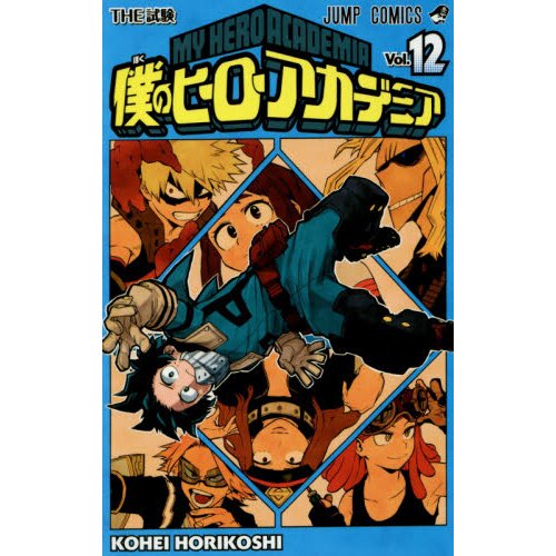 My Hero Academia, Vol. 29, Book by Kohei Horikoshi, Official Publisher  Page