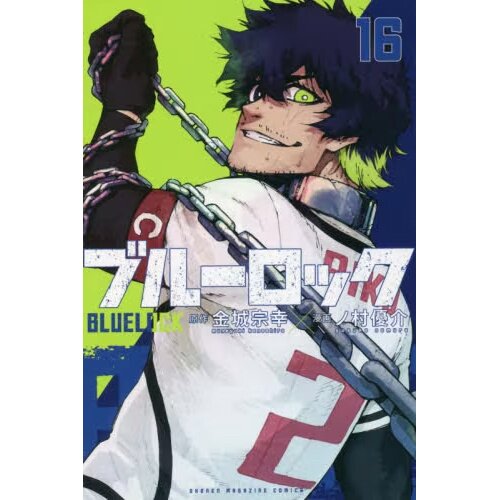 BLUELOCK - Part 1 - Blu-ray + DVD