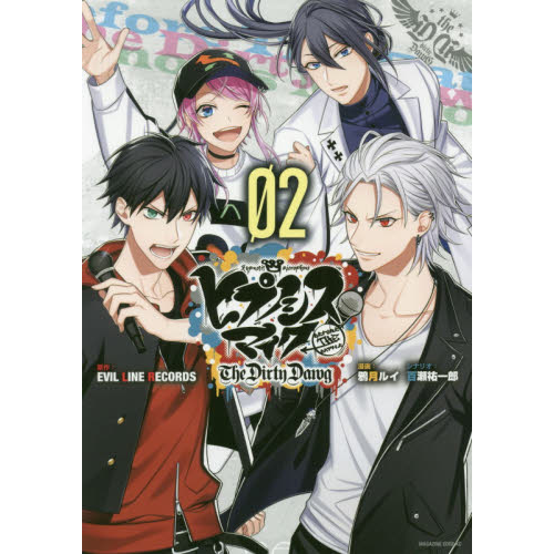 Hypnosis Mic Before The Battle The Dirty Dawg Vol 2 100 Off Tokyo Otaku Mode Tom