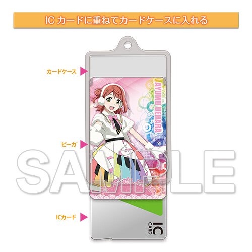 Love Live! Nijigasaki High School Idol Club PIICA＋Clear