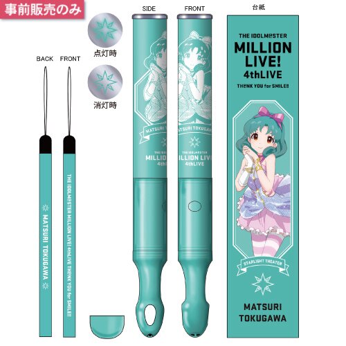 The Idolm@ster Million Live! 4th Live: Th@nk You for Smile!! Official Tube  Light Stick - Matsuri Tokugawa Ver.