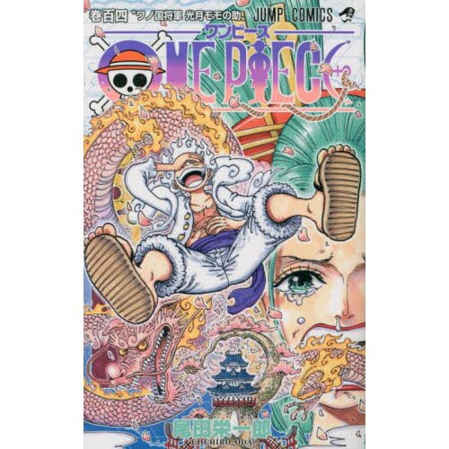 One Piece Vol.104- Official Japanese Edition