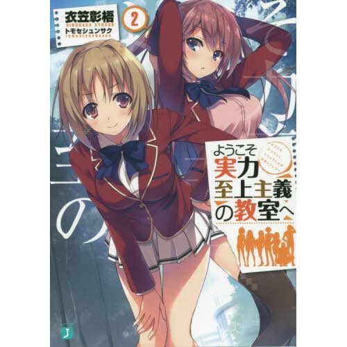 hundred light novel volume 2 pdf