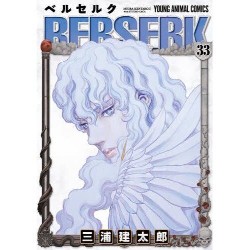 Berserk Vol. 41 Japanese Comic Book Anime Kentaro Miura Manga Only New