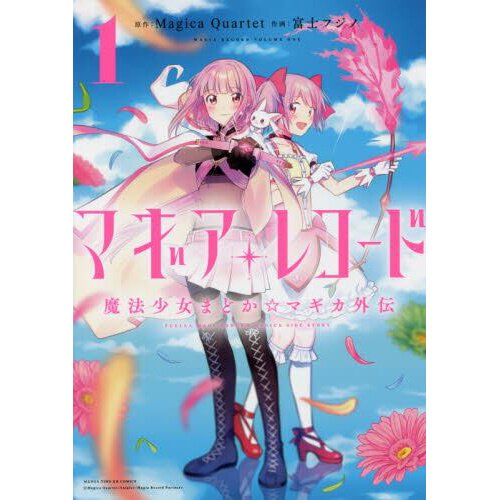 Magia Record Puella Magi Madoka Magica Side Story Vol 1 Tokyo Otaku