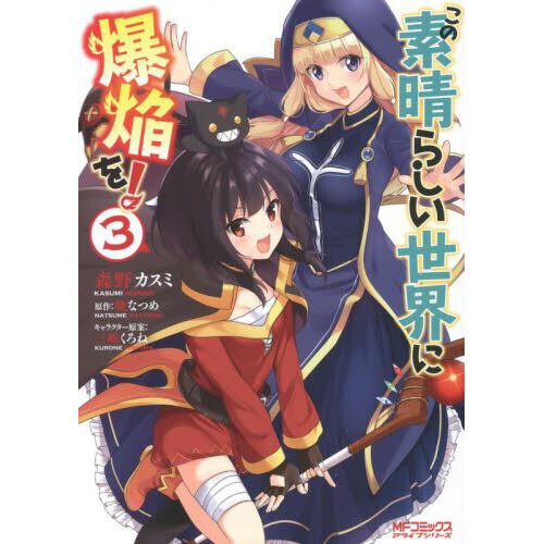 Konosuba vai ter 3 novos mangá spinoff