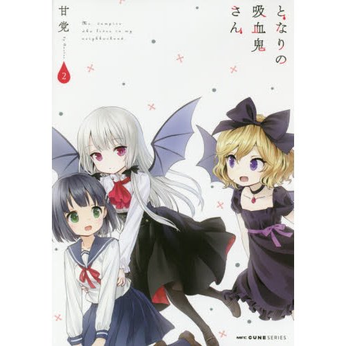 Ms. Vampire Who Lives in My Neighborhood Vol. 2 - Tokyo Otaku Mode (TOM)
