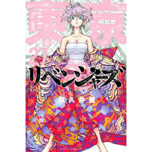  Buy Tokyo revengers - tome 08 Book Online at Low Prices