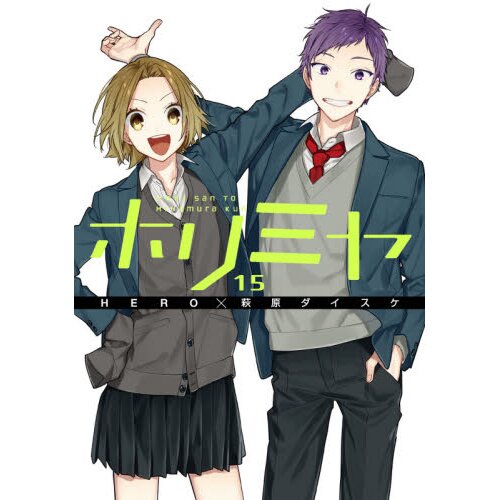 Horimiya: Mangá Vai Ter um Novo Volume Bônus