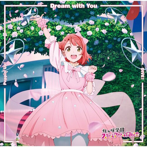 Dream with You / Poppin' Up! / DIVE! | Love Live! Nijigasaki High