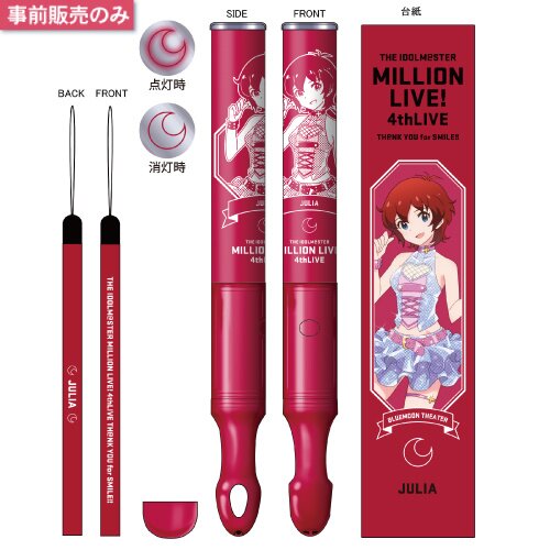 IM@S Million Live! 4th Live: Official Tube Light Stick - Julia Ver. - Tokyo  Otaku Mode (TOM)