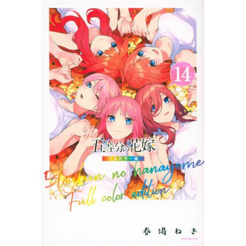 Yotsuba Nakano The Quintessential Quintuplets Character Book Japan manga NEW