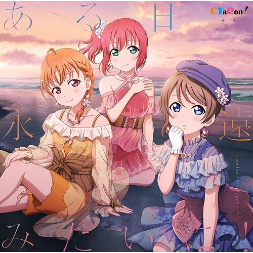 Love Live! Sunshine!! CYaRon! 1st Full Album