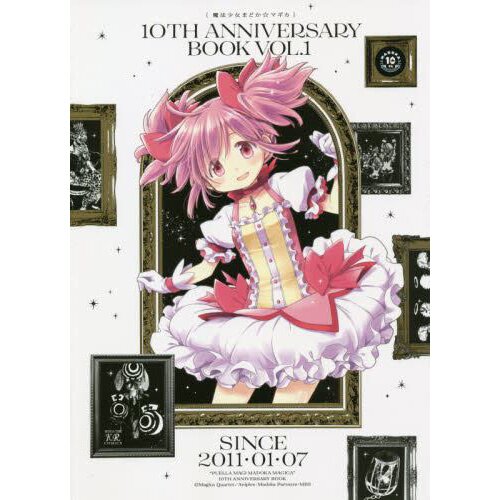 Puella Magi Madoka Magica 10th Anniversary Book Vol 1 Tokyo Otaku