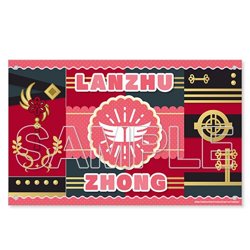 Love Live! Nijigasaki High School Idol Club Cheering Flag (Without