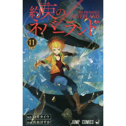 The Promised Neverland Manga Volume 11