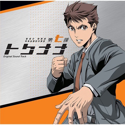 Special Crime Investigation Unit Special 7 Original Soundtrack CD (2