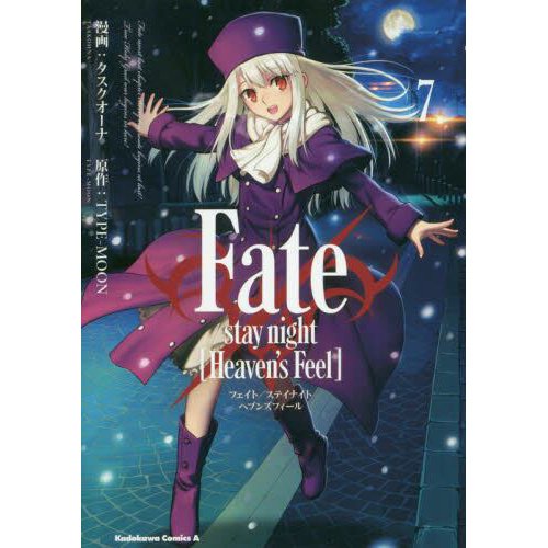 Fate/stay night [Heaven's Feel] Vol. 7 - Tokyo Otaku Mode (TOM)
