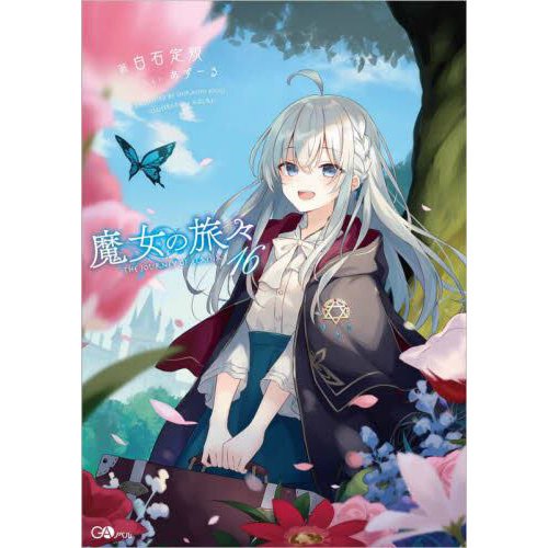 Wandering Witch: The Journey of Elaina Vol. 16 (Light Novel) 100