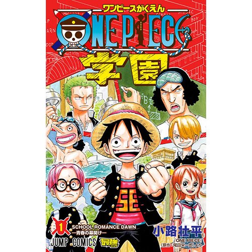 One Piece Gakuen Vol. 1-7 JP Manga Souhei Kouji Jump Comics One