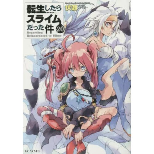 That Time I Got Reincarnated as a Slime Vol.20 Special Edition -  ISBN:9784065271001